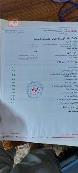 كيا بيكانتو